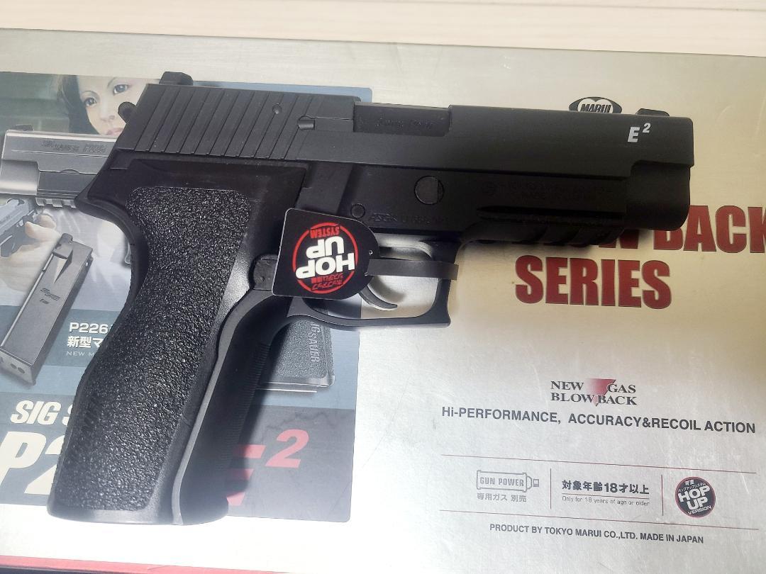 東京マルイ シグ・ザウエル SIG P226E2 ガスブローバック