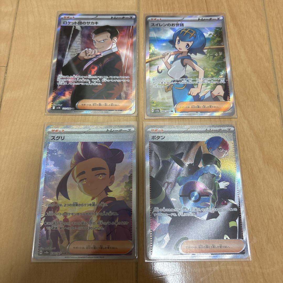 ポケカ　サポートSR　SAR　被り無し24枚　まとめうり ポケカ サポート 4枚セット sr sar - メルカリ