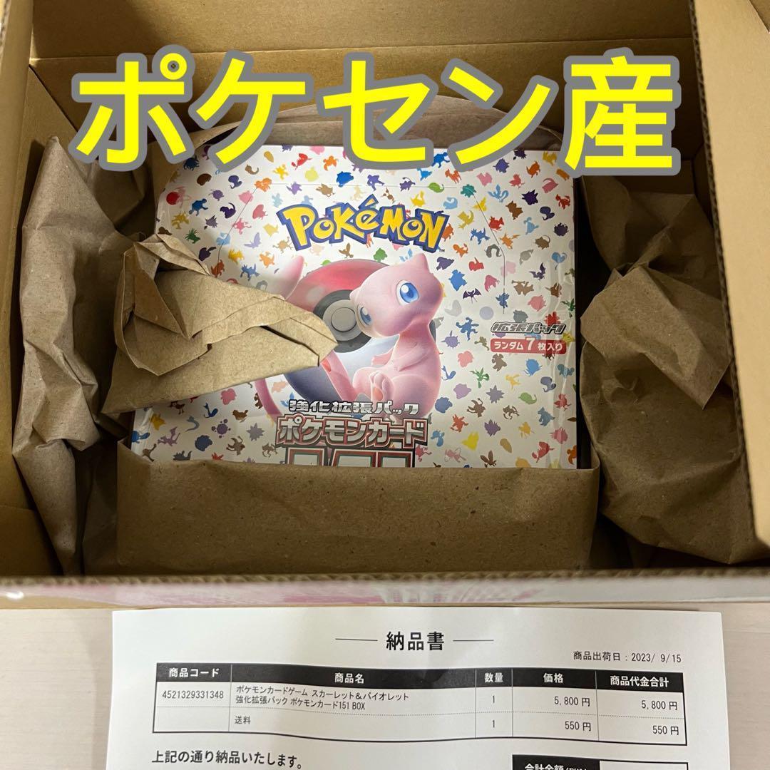 ポケモンカード 151 新品未開封シュリンク付き 5ボックス セット ポケモンカードゲーム ポケモンカード151 BOX シュリンク付き