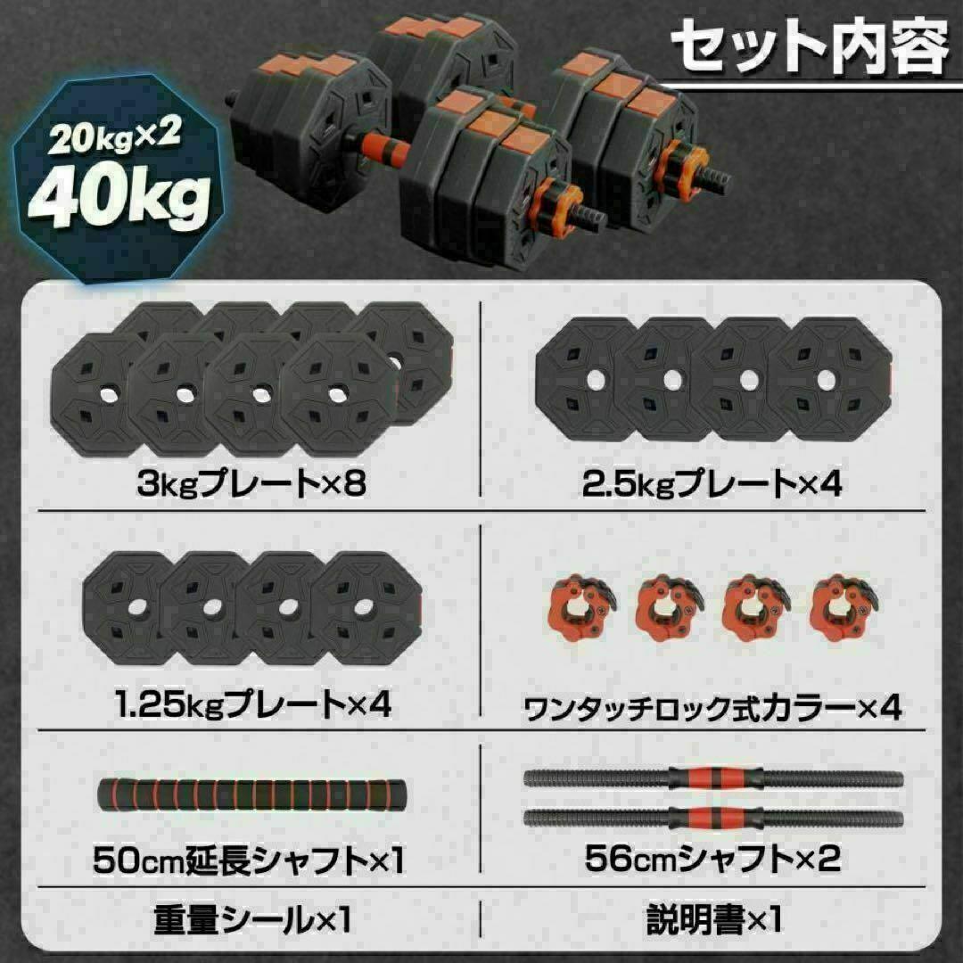送料込 八角ダンベル可変式2個セット合計40kg シャフト付き