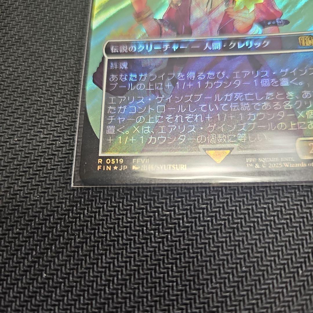 エアリス・ゲインズブール 日本語版 サージFOIL MTG - メルカリ