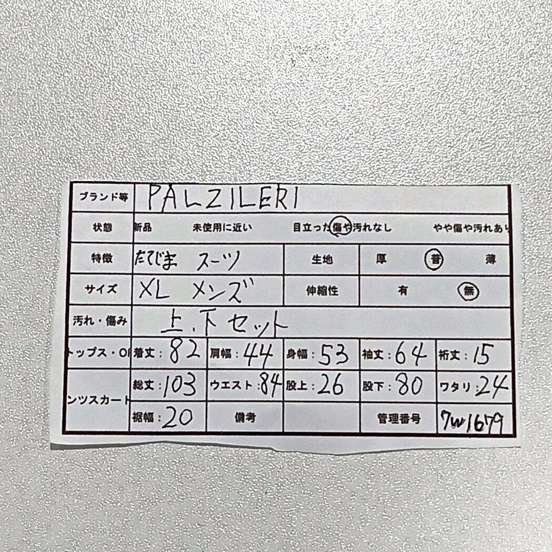 パルジレーリ (XL) メンズ スーツ 上下 セット ストライプ