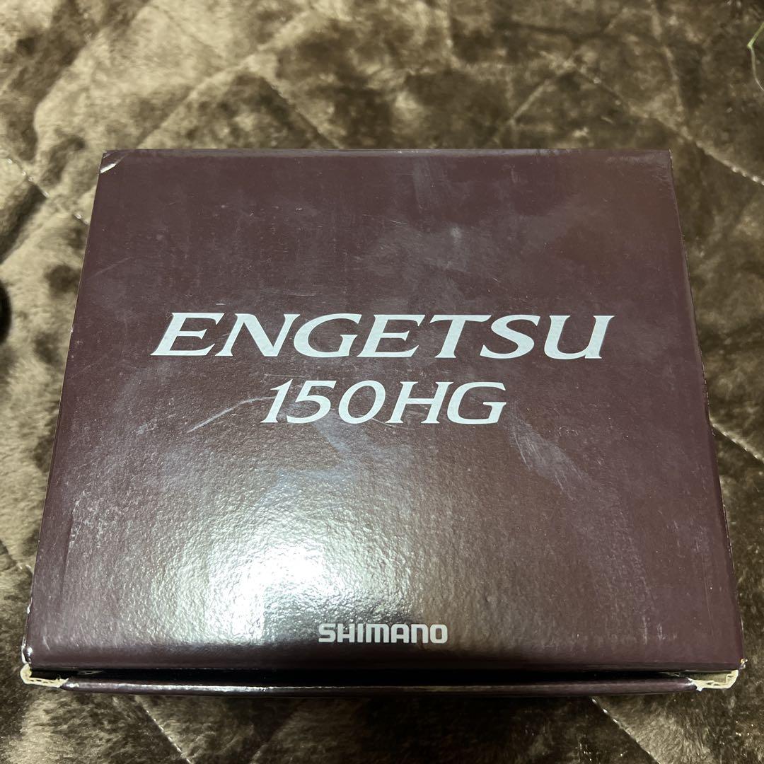 エンゲツ150HG 炎月150HG ENGETSU 150HG 右巻き