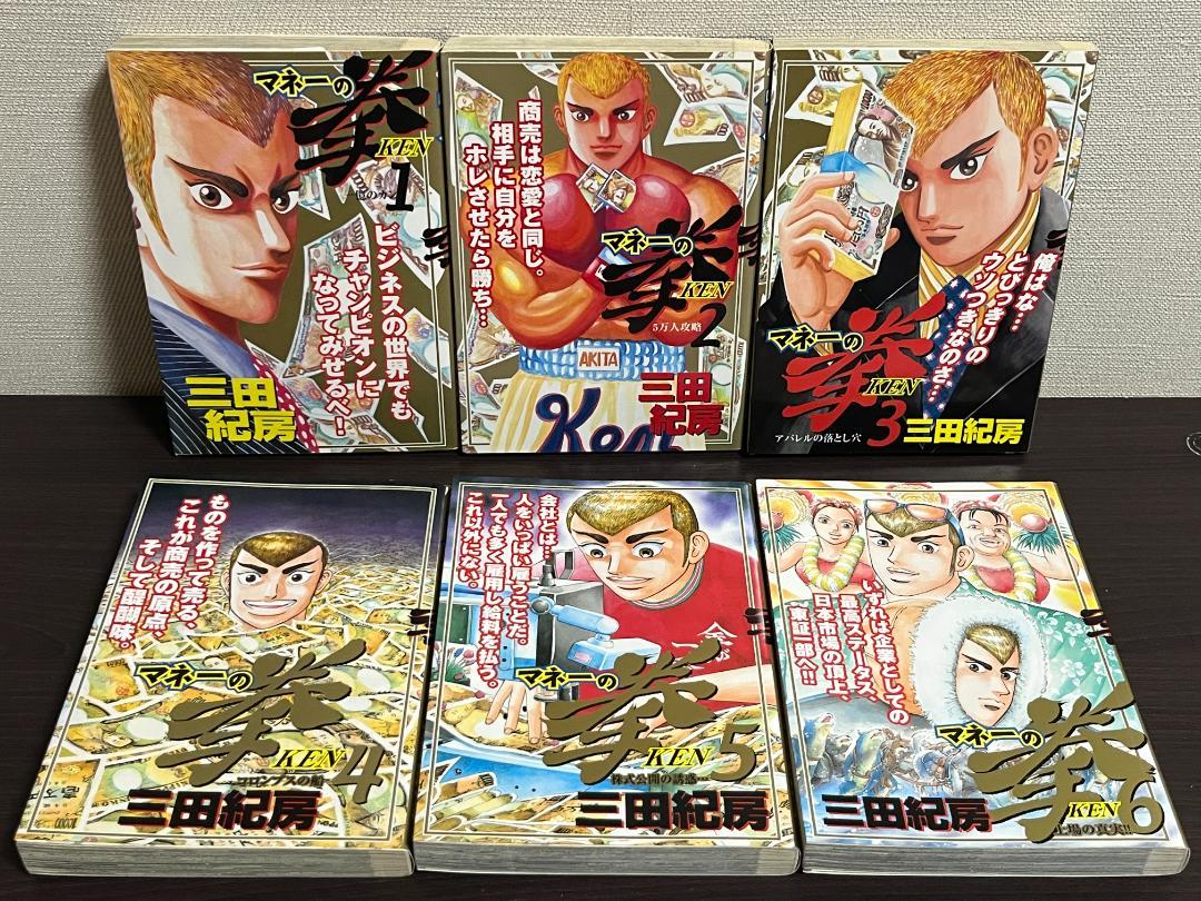 マネーの拳 11巻12巻セット Amazon.co.jp: マネーの拳 コミック 全12巻完結セット (ビッグ