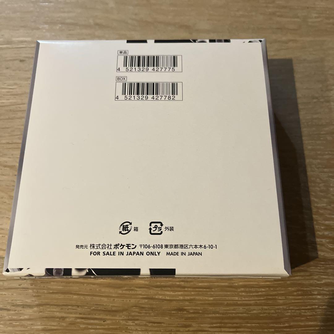 ポケカ「ホワイトフレア box （シュリンクなし未開封）