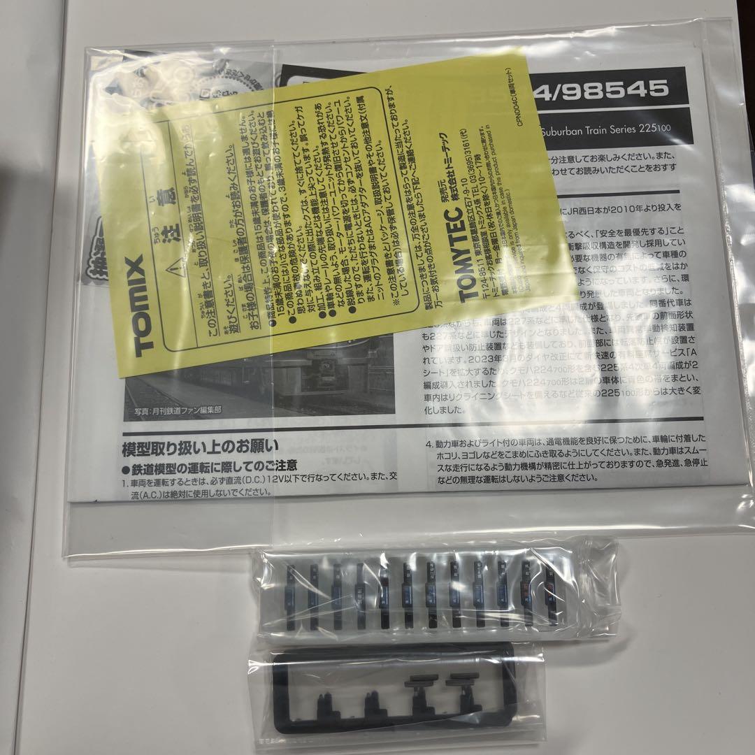 ＪR２２５　100系　Ａシート