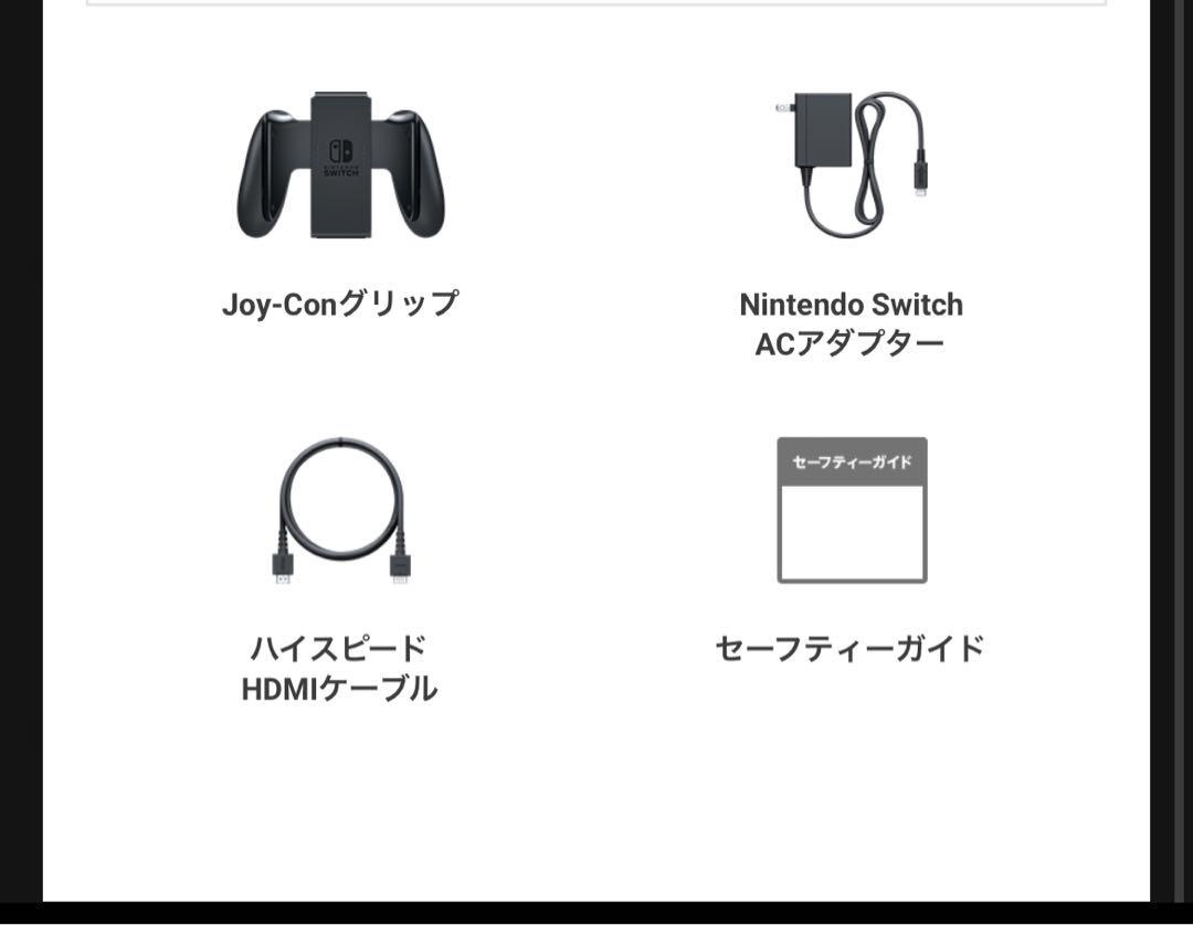 美品 Nintendo Switch ネオンブルー/ ネオンレッド