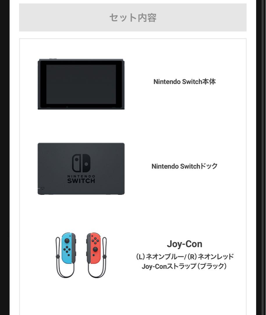 美品 Nintendo Switch ネオンブルー/ ネオンレッド