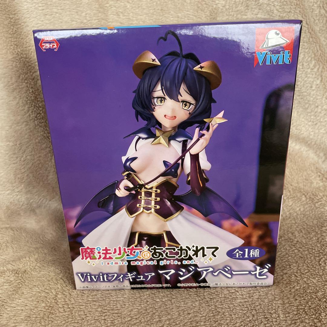 未開封】魔法少女にあこがれて Vivitフィギュア マジアベーゼ