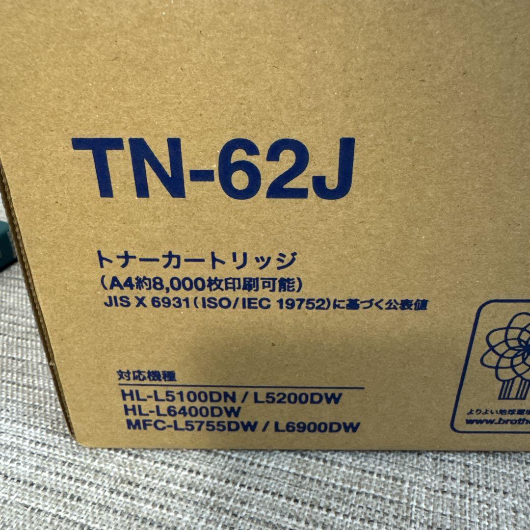 brother TN-62J トナーカートリッジ