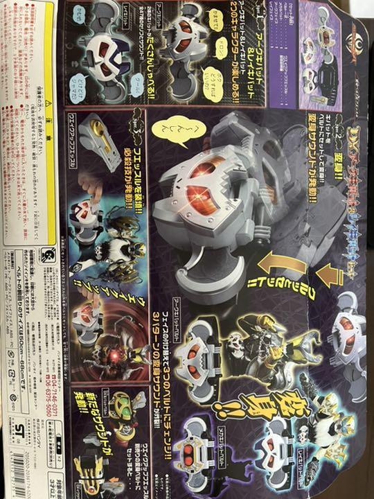 33 割引女性が喜ぶ 仮面ライダーキバ アークキバット レジェンドライダーシリーズアークルセット キャラクターグッズ おもちゃ ホビー グッズ Www Lecicoegypt Com