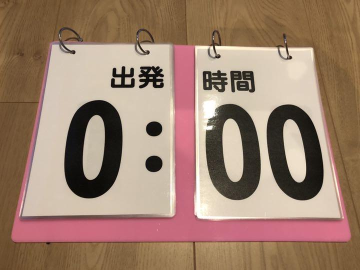 メルカリ - 観光バス 出発時刻案内板 2セット 【旅行用品】 (¥3,600 ...