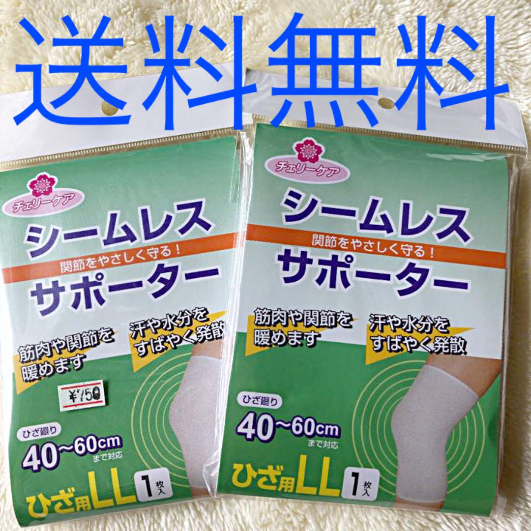 サポーター膝 薄手サポーター スポーツレジャー ウォーキング L Lサイズ