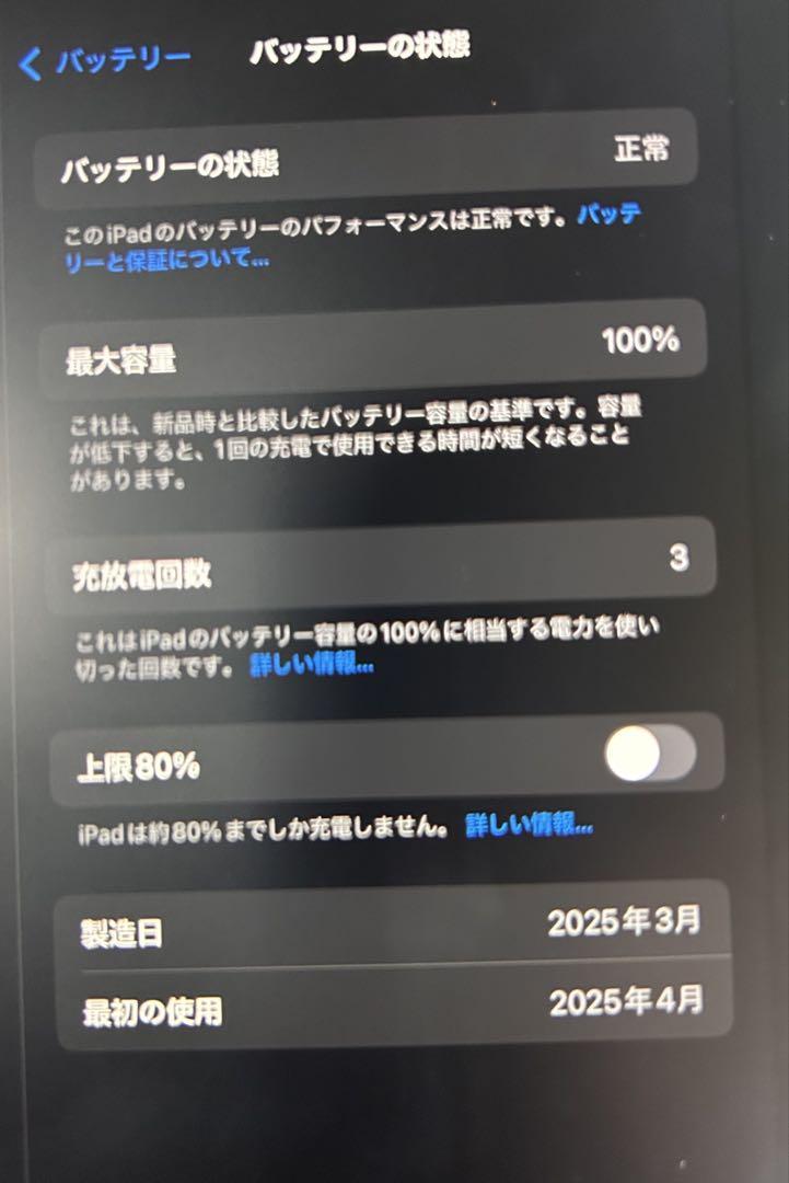 iPad mini7、Wi-Fiモデル　128GB＋アクセサリー多数