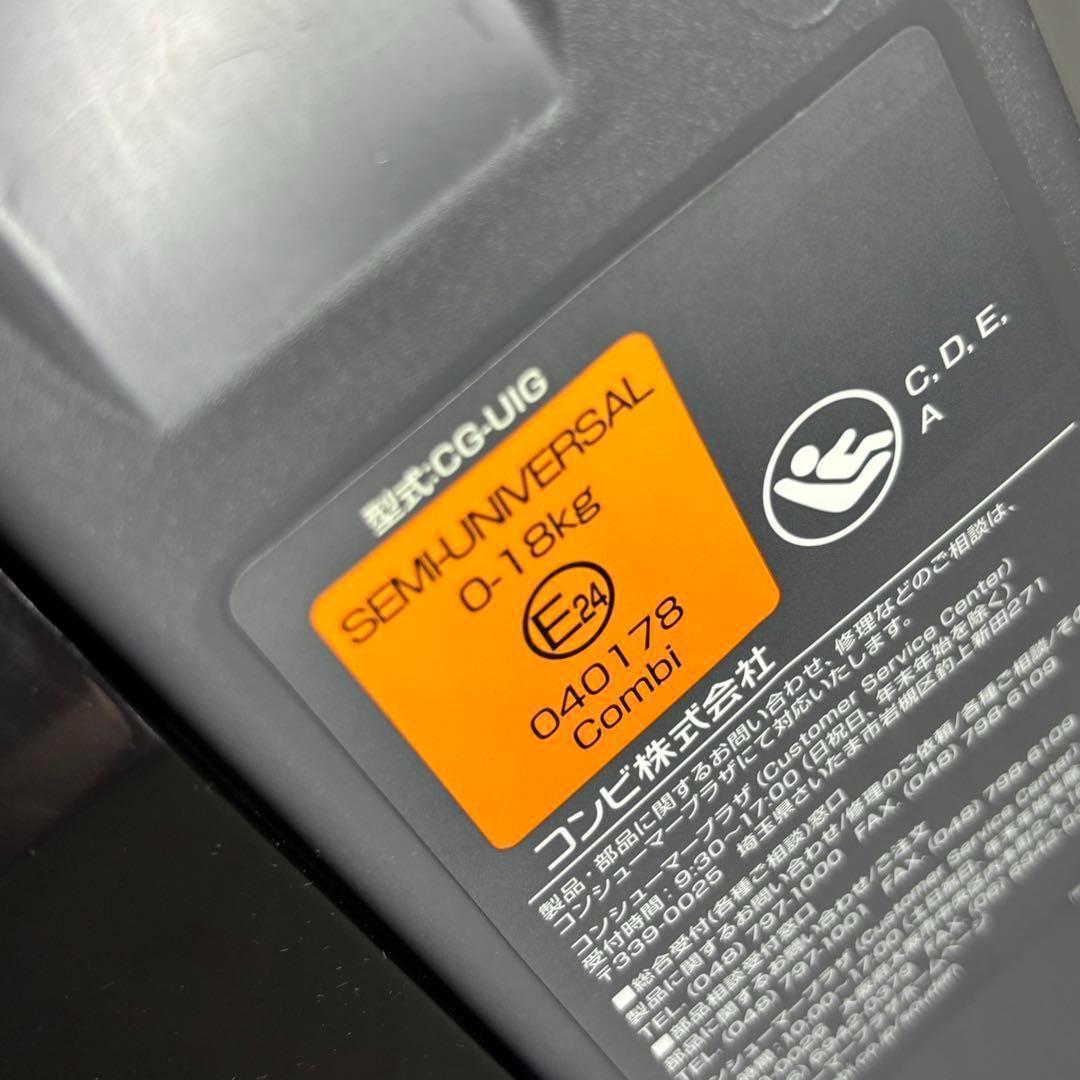 コンビ クルムーヴ スマート ISOFIX JG-600 ネイビー 欠品なし