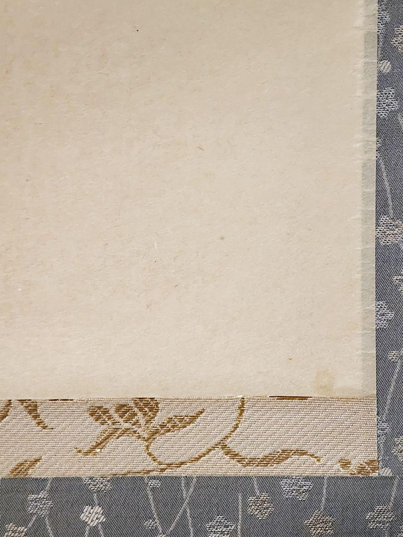 茶掛 大徳寺派 瑞泉寺【須賀玄道】一行書『一期一会』 紙本 桐共箱 紙外箱 掛軸