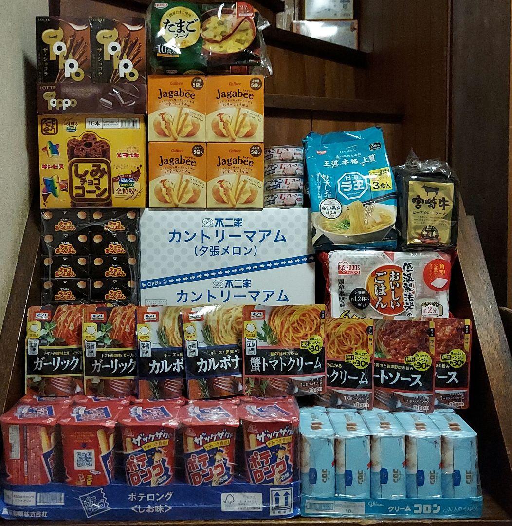 お菓子食品色々詰め合わせセット♪