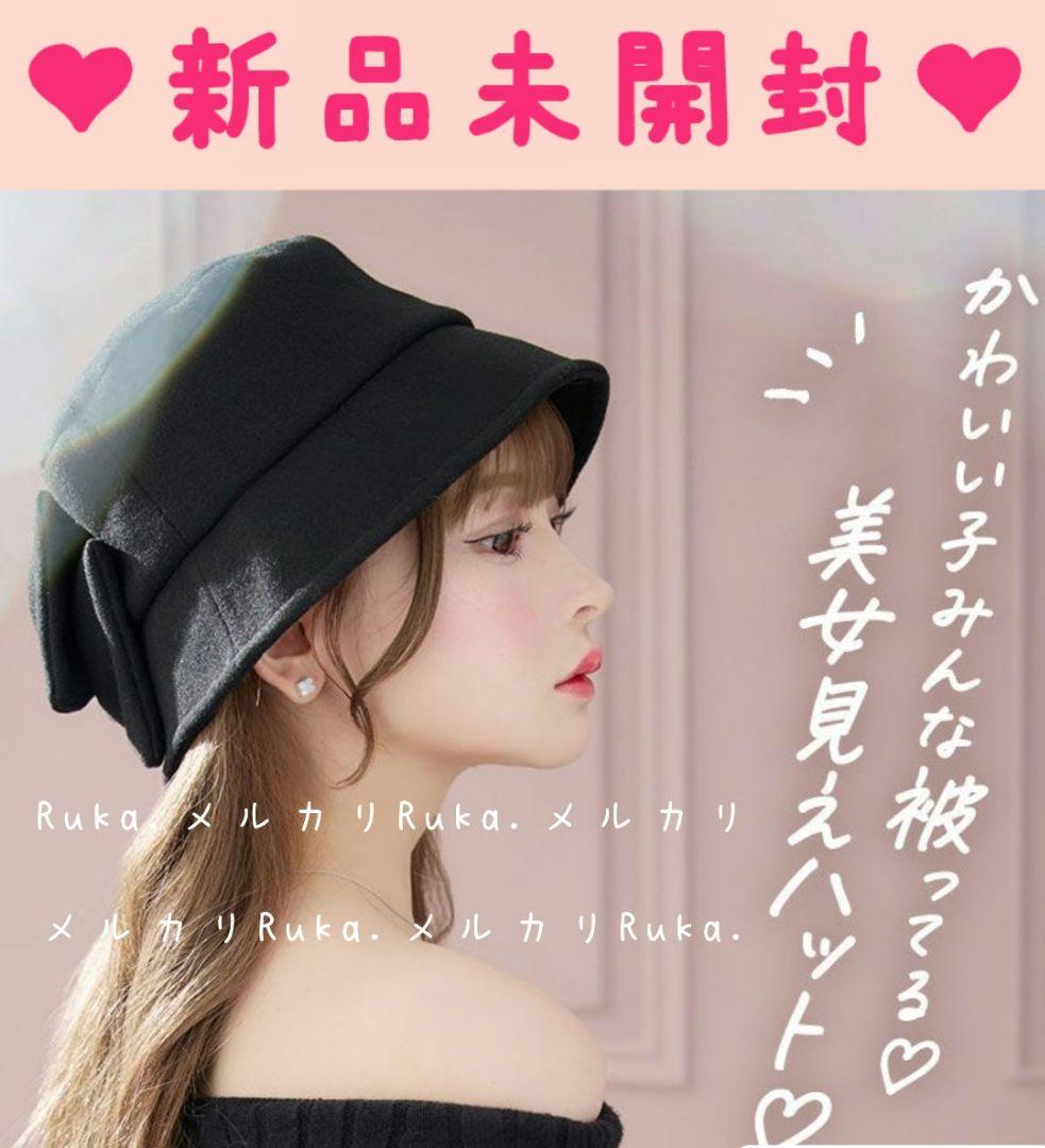 美品 rady リボンバケットハット 黒 - メルカリ