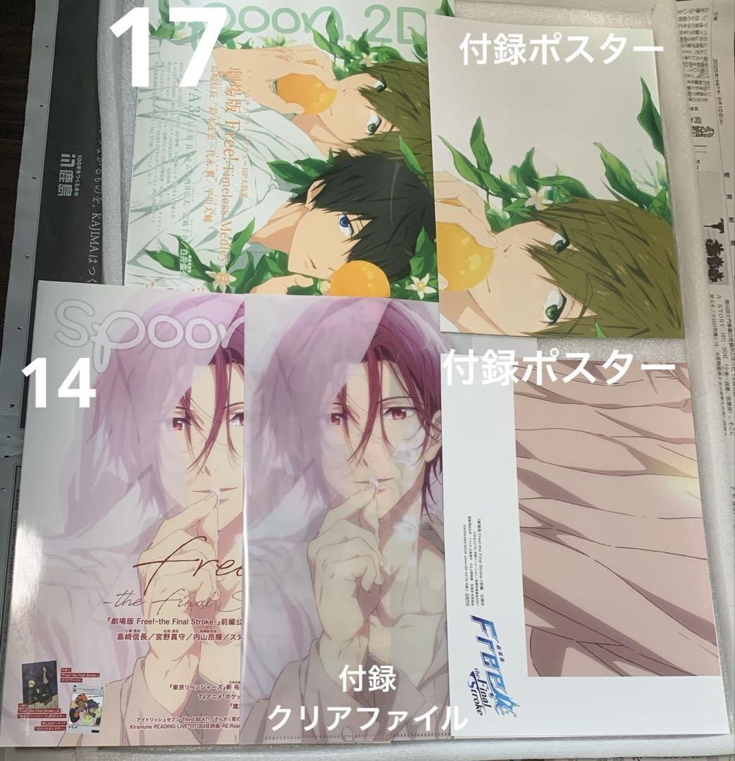 【バラ売り可】Free! イラストレーションワークス等冊子類20冊セット バラ売り可】Free! イラストレーションワークス等冊子類20冊