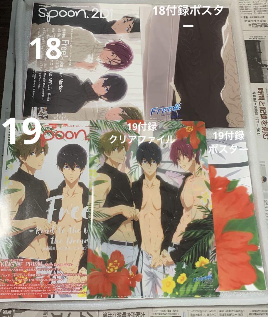 バラ売り可】Free! イラストレーションワークス等冊子類20冊