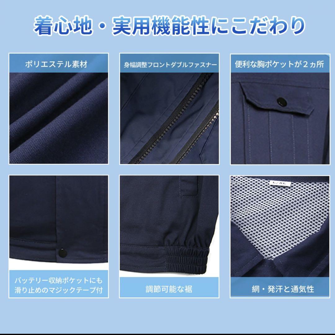 新品❤️大容量バッテリーつき 空調作業服 長袖 2XL 3XL 扇風機 熱中症対策