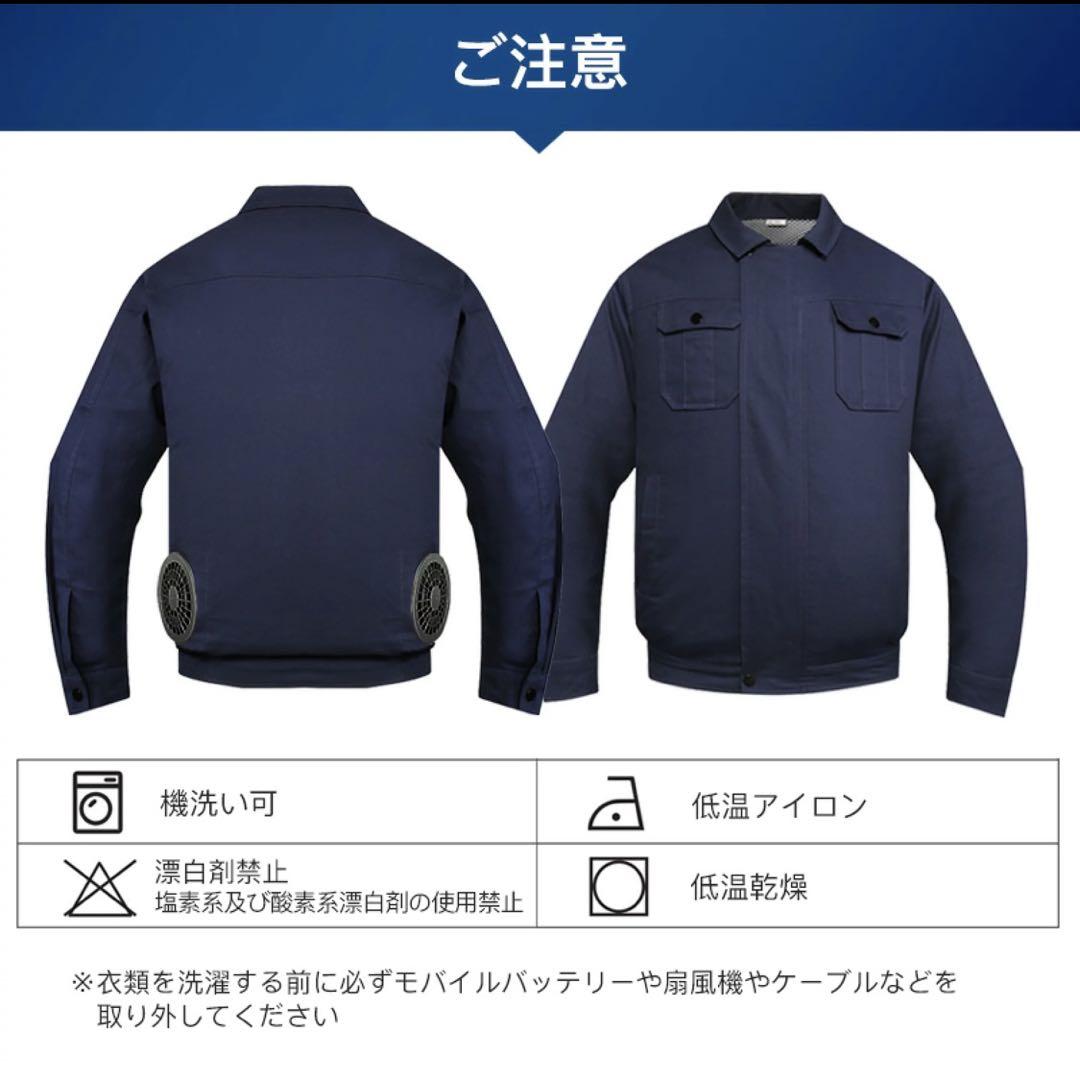 新品❤️大容量バッテリーつき 空調作業服 長袖 2XL 3XL 扇風機 熱中症対策