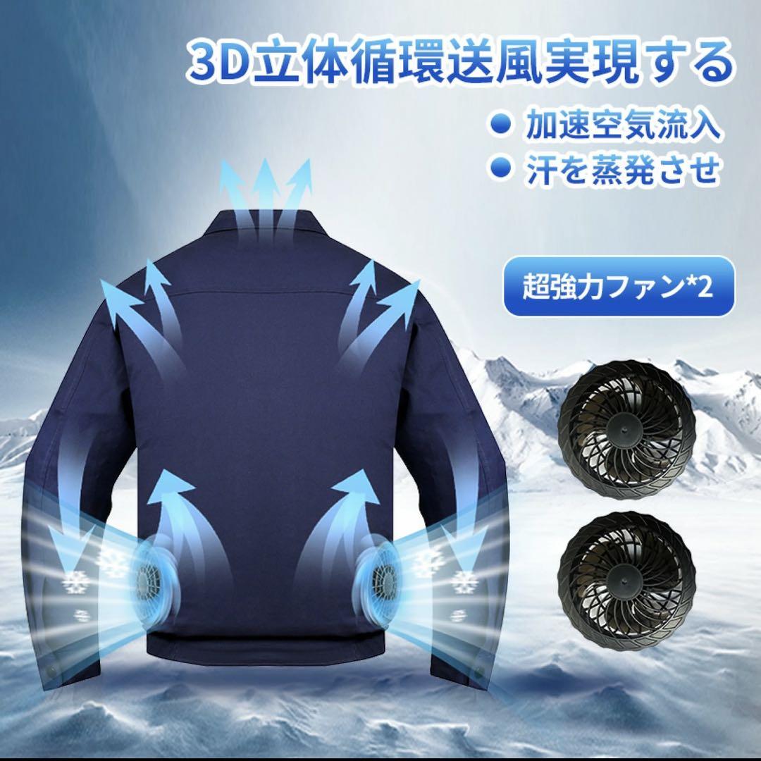 新品❤️大容量バッテリーつき 空調作業服 長袖 2XL 3XL 扇風機 熱中症対策