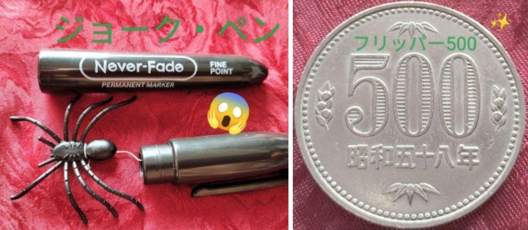 【★マジック 手品 たかし様 リクエスト 2点 まとめ商品★】