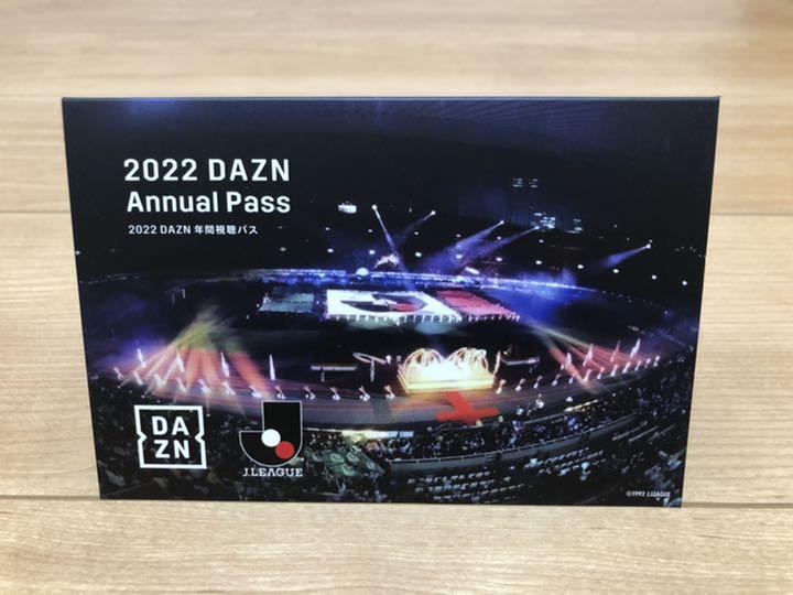 新品同様 Dazn 1枚 年間視聴パス その他 Hlt No