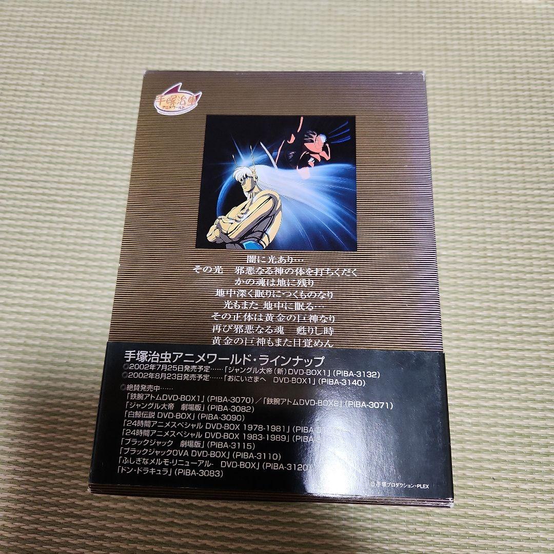 DVD BOX マグマ大使 3枚組 OVA 全13話 コレクターズ仕様 - メルカリ DVD BOX マグマ大使 3枚組 OVA 全13話 コレクターズ仕様 - メルカリ