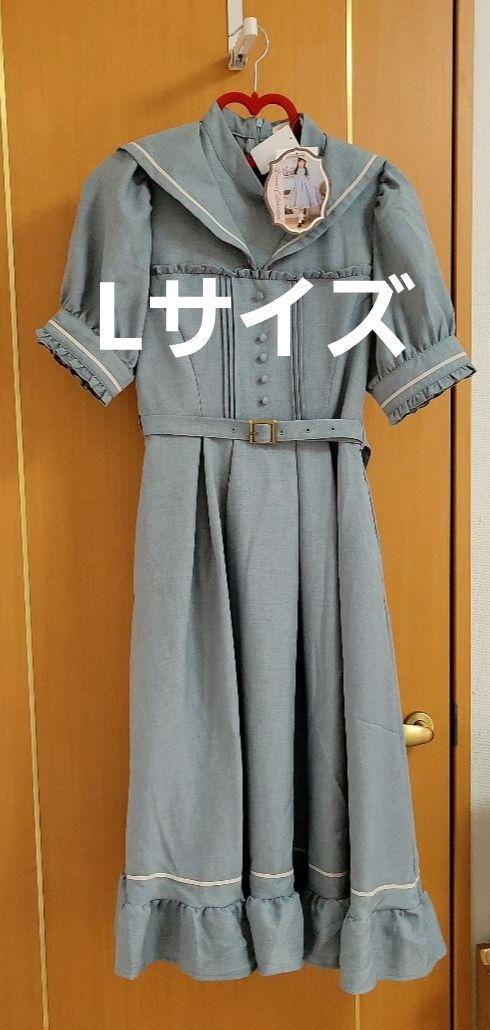 しまむら クラロリくる実 マリンアカデミア ワンピース ブルー L 新品 しまむら くる実 マリンアカデミアセーラー付きワンピース