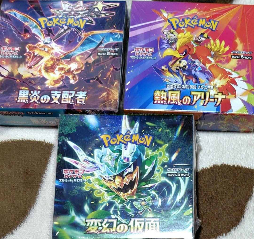 ポケモンカードBOX