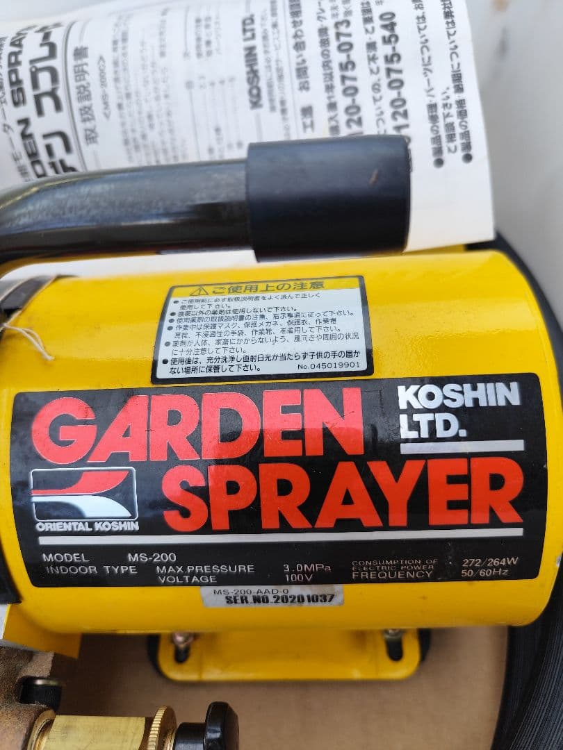 KOSHIN 高圧洗浄機 MS-200目立った傷や汚れなし