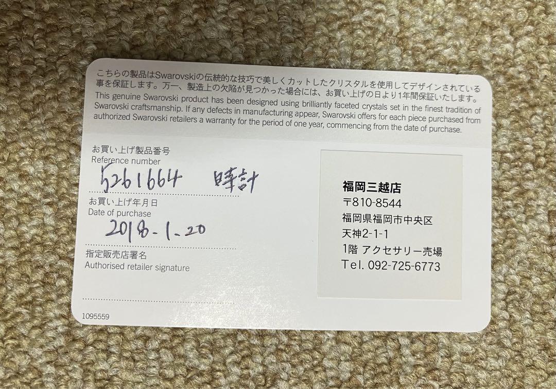 スワロフスキー　SWAROVSKI 腕時計