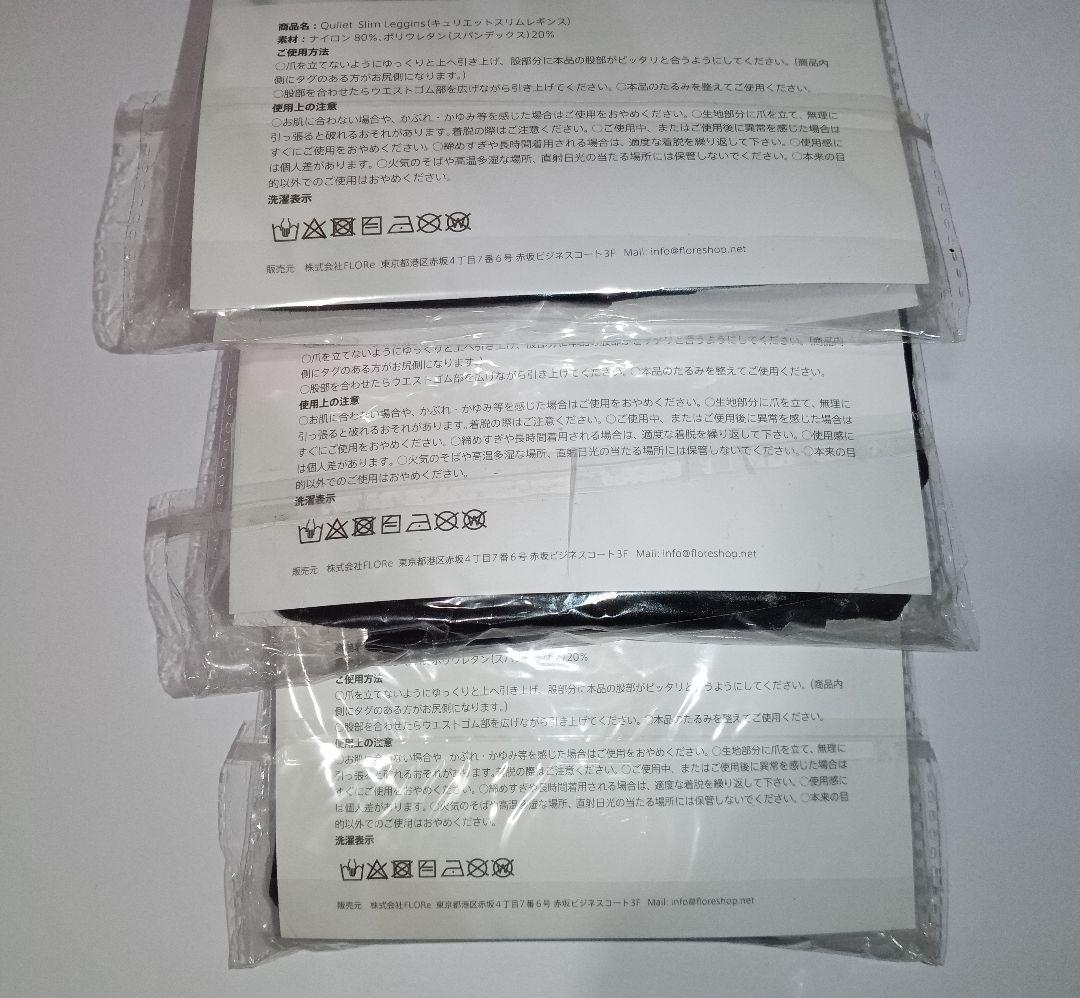 キュリエット スリムレギンス　3足セット