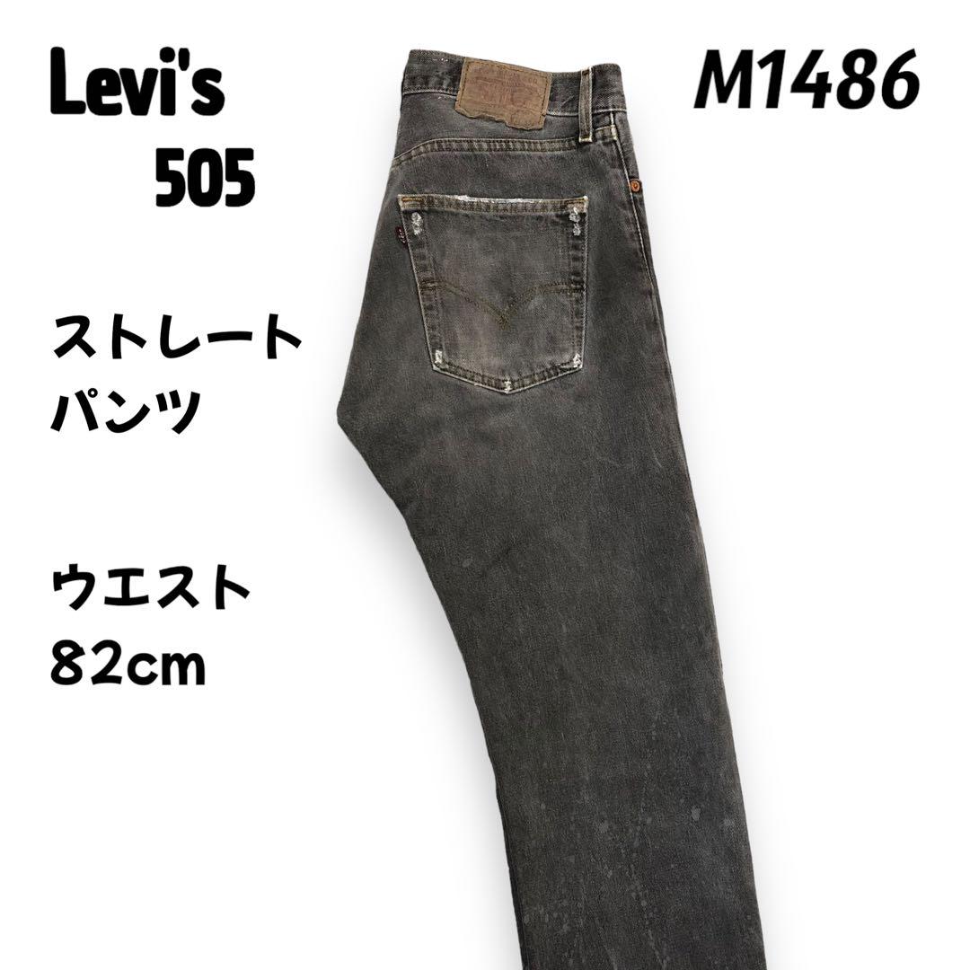 USA製 Levi's 505 ストレートパンツ 31インチ 黒