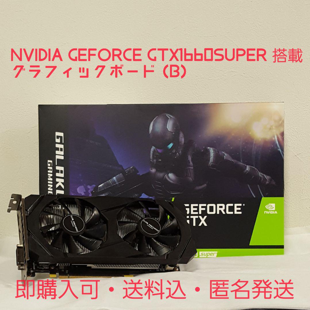 NVIDIA GEFORCE GTX1660SP (B)