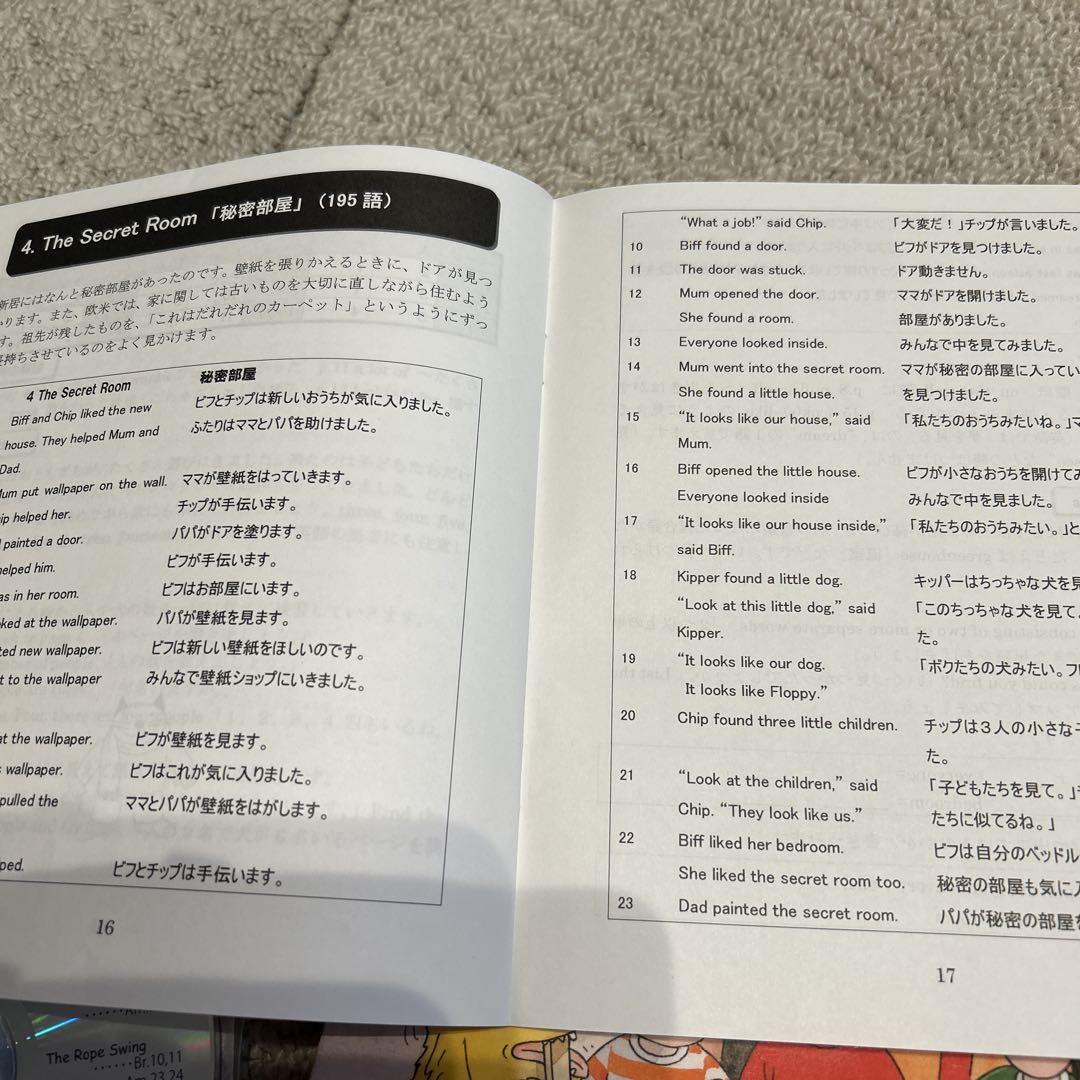 絵本・児童書 Oxford Reading Tree(ORT)Stage2.3 4