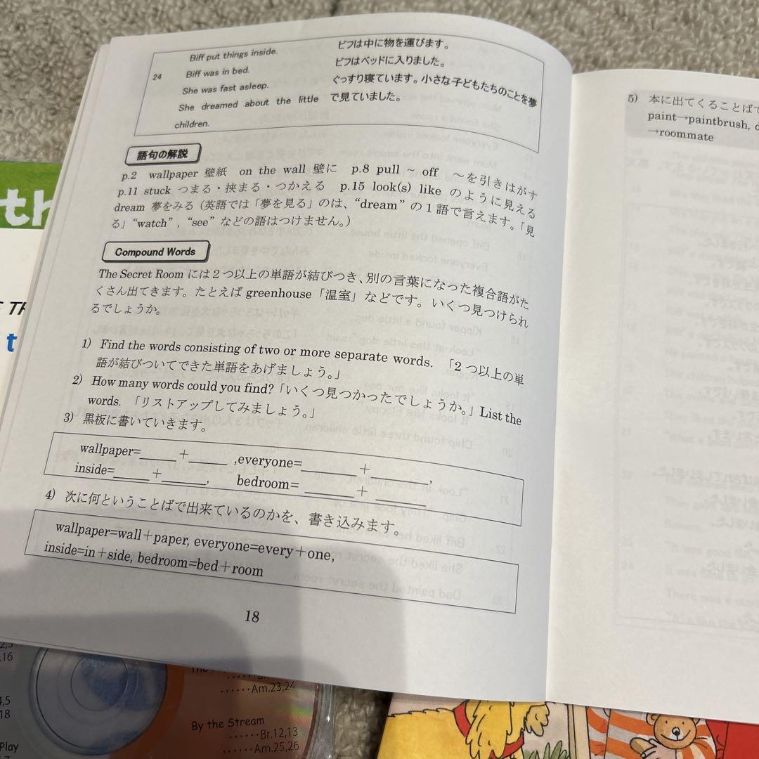 絵本・児童書 Oxford Reading Tree(ORT)Stage2.3 4