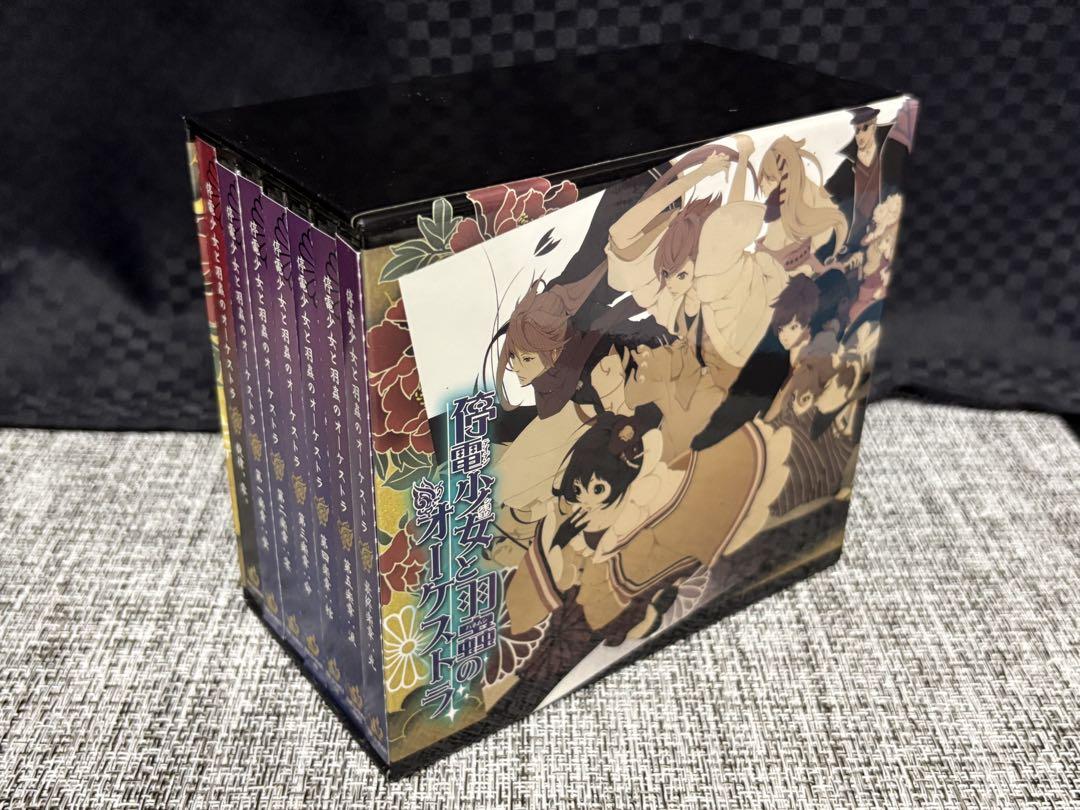 停電少女と羽蟲のオーケストラ　全集　収納BOXつき