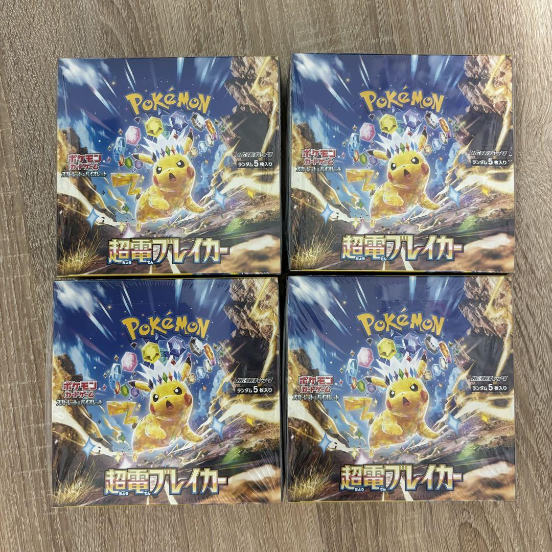 特価商品  ☆ポケモンカード【超電ブレイカー×4BOX】新品！未開封 ポケモンカードゲーム