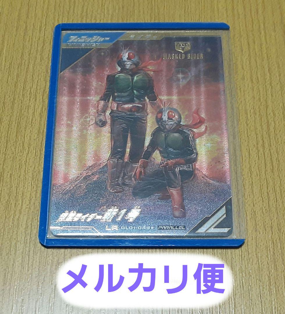 送料無料/新品】 ガンバレジェンズ LR パラレル 仮面ライダー 新1号