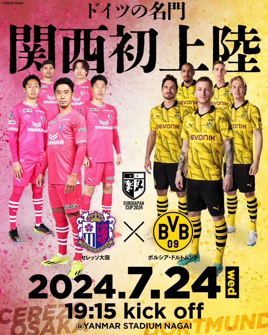 ♦︎未使用♦︎ 香川真司　Sサイズ セレッソ大阪　ユニフォーム
