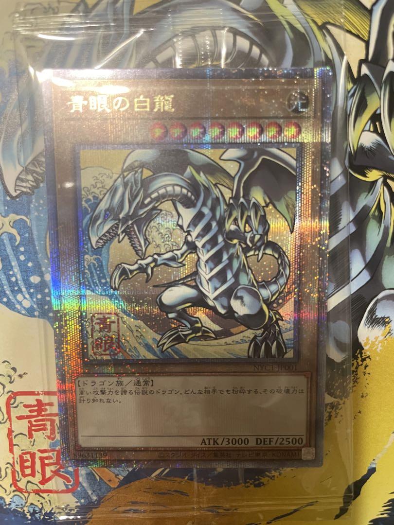 青眼の白龍　浮世絵風 Blue-Eyes White Dragon JAPAN