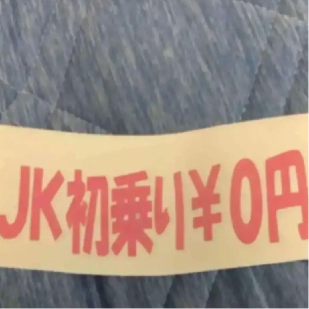 メルカリ Jk初乗り 0円 オリジナルステッカー 車外アクセサリー 499 中古や未使用のフリマ メルカリ Jk初乗り 0円 オリジナルステッカー 車外アクセサリー 499 中古や未使用のフリマ