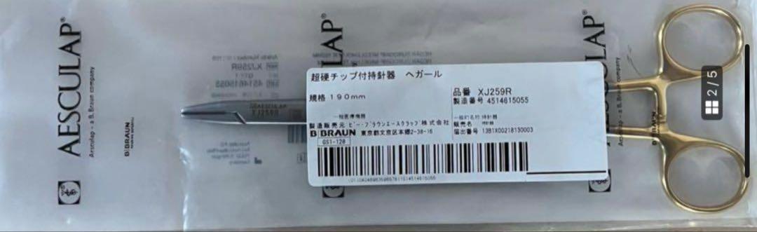 新品未使用！練習用糸付き！ドイツ製エースクラップ　練習用持針器