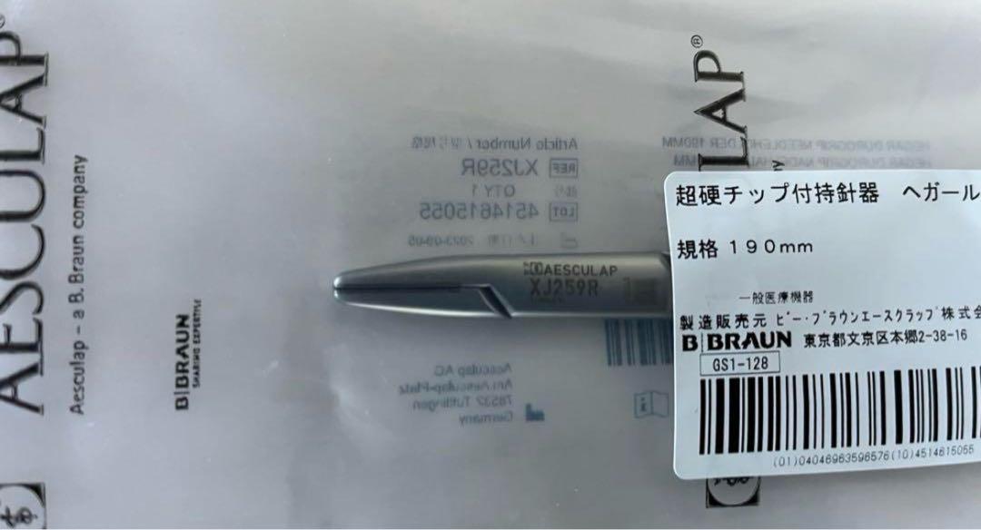 新品未使用！練習用糸付き！ドイツ製エースクラップ　練習用持針器