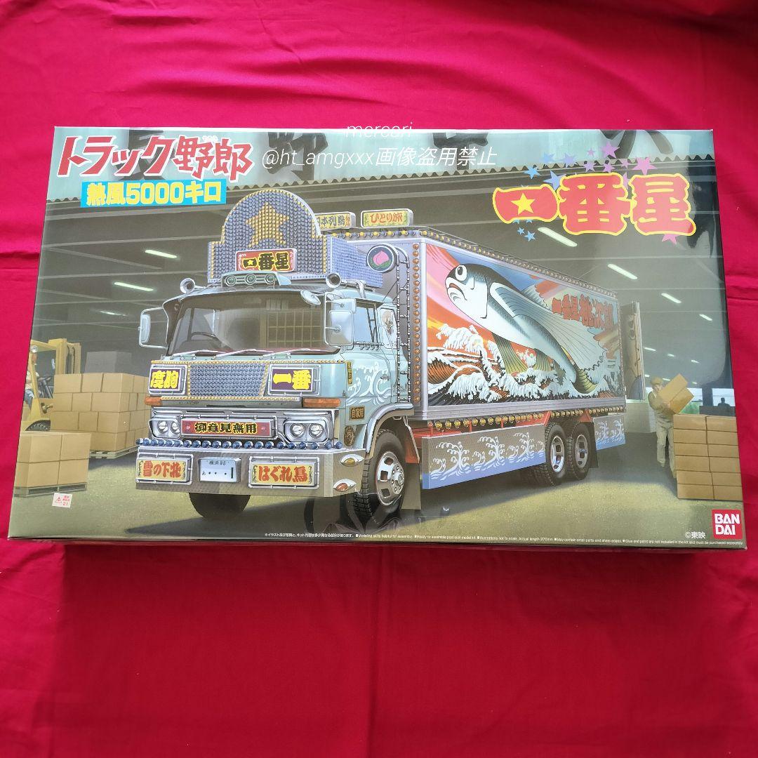 全日本送料無料 アオシマ 一番星 熱風5000キロ No.2 シリーズ トラック