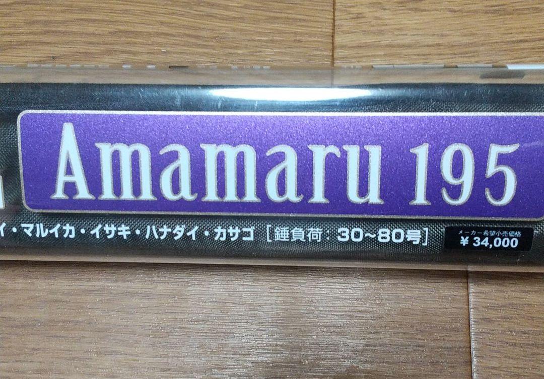 のマルイカ ダイワ XL アママル 195 WmMZ8-m96379459394 DAIWA リーディング までの
