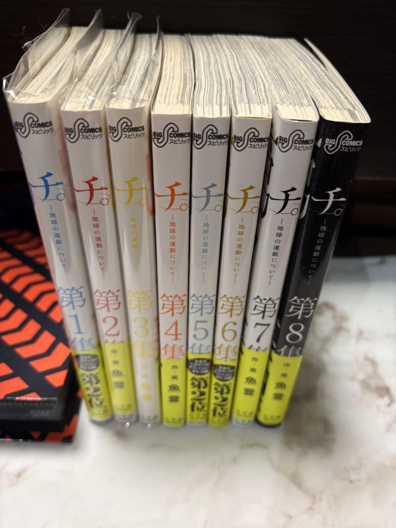 チ。ー地球の運動についてー　1-8巻　全巻セット　完結　魚豊　コミック　アニメ化